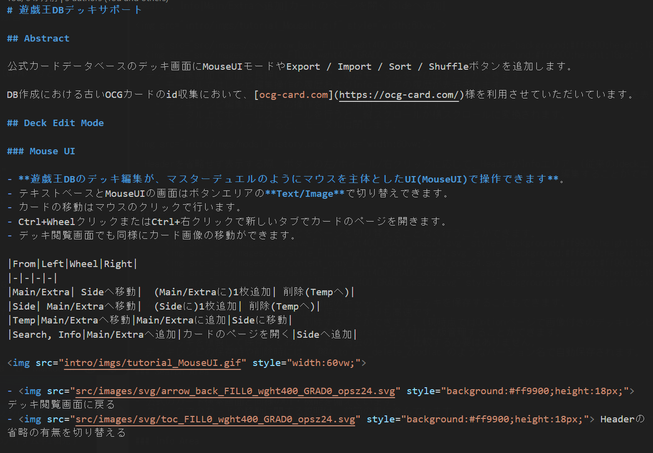 GitHubのREADMEはMarkdownで書かれていることが多い