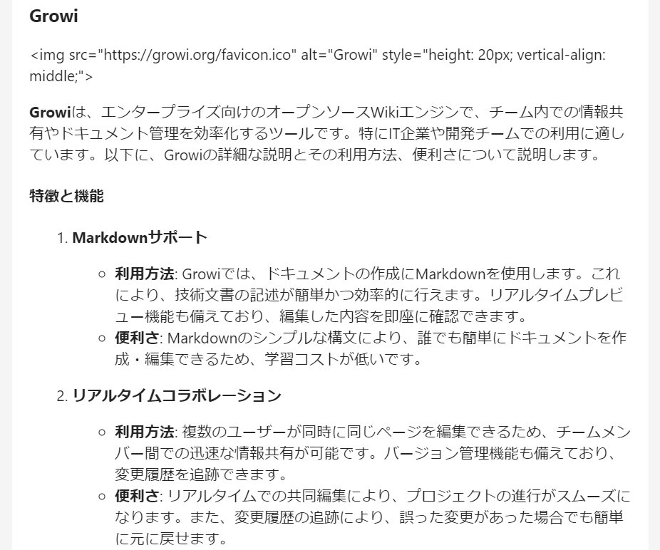 ChatGPTの対話画面のスクリーンショット