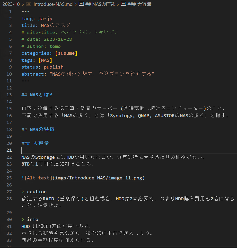 Markdownで書かれた記事