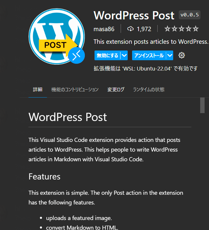 WordPressへの記事投稿を可能にするVSCode拡張機能