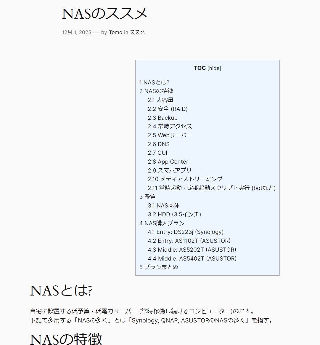 WordPressへ投稿された記事