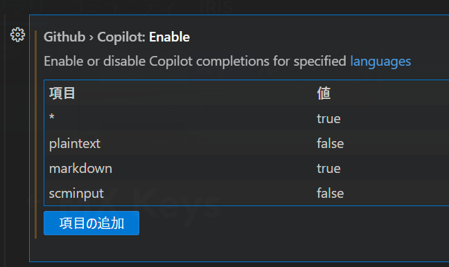 MarkdownでもGCopilotを叩き起こす in 設定画面