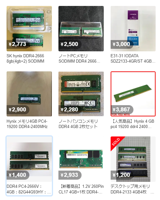 メルカリの検索結果